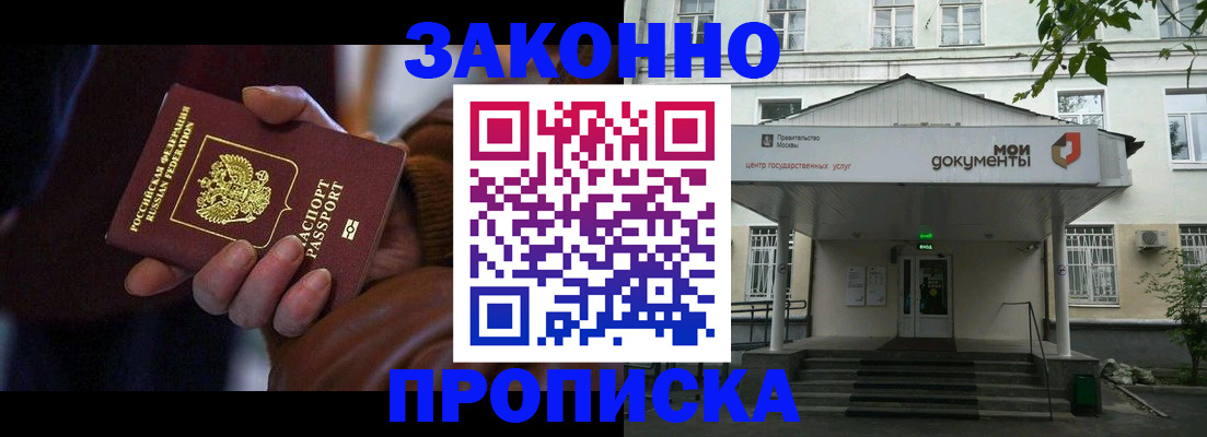 временная регистрация в Борзе