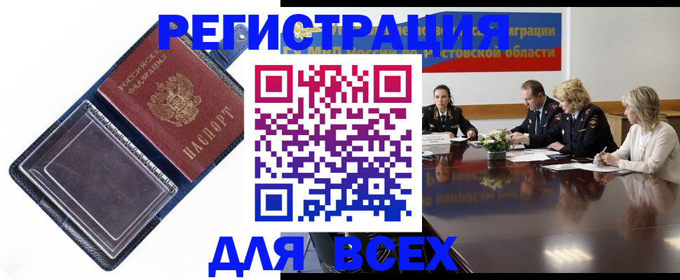 временная регистрация надежно в Борзе