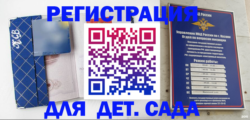 временная регистрация поиск в Борзе