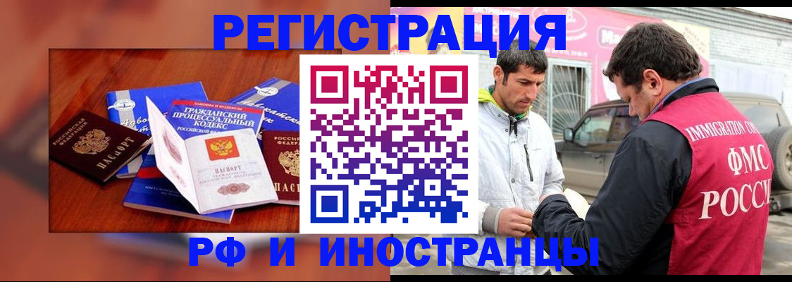 купить прописку в Борзе