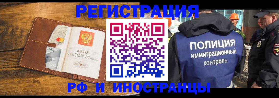 временная регистрация собственник в Борзе